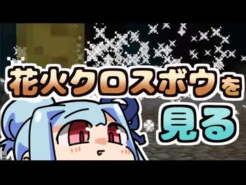 【Minecraft】もっとまいくらの日記その31【琴葉葵】