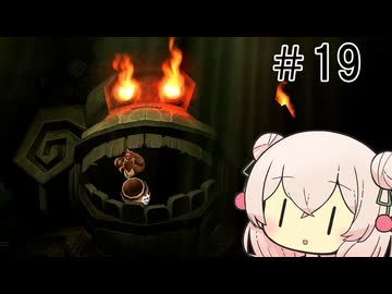 いいねの数だけバナナが取れるしゅおりりリターンズ【ドンキーコングリターンズHD】#19
