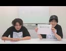 渡辺紘・中田祐矢の「前だけ見てろ！」おまけ#438