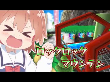舞リ降カートﾊﾅ　フックダッサ！マウンテン