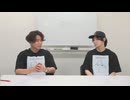 渡辺紘・中田祐矢の「前だけ見てろ！」おまけ#439