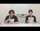 渡辺紘・中田祐矢の「前だけ見てろ！」おまけ#440
