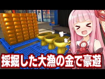 琴葉茜と金を掘りまくって大儲けする採掘会社【Ore Factory Squad #8】