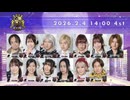 人狼TLPTアーカイブズ.048 #56:EXAM+ 第4ステージ