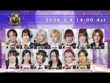 人狼TLPTアーカイブズ.048 #56:EXAM+ 第4ステージ