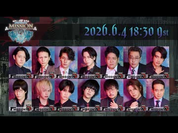 人狼TLPTアーカイブズ.051 #57:MISSION VI 第9ステージ