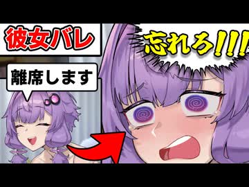 【切り抜き風劇場】ミュート忘れで彼女バレしてしまう女配信者【神回】