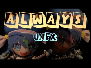 Always - UNFX