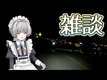 【ロードバイク車載】山と雑談と