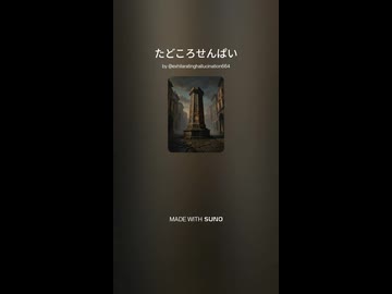 [AI]新古典主義_「野獣心経」