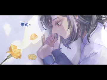 【歌ってみた】flos / R Sound Design【花撫寺】