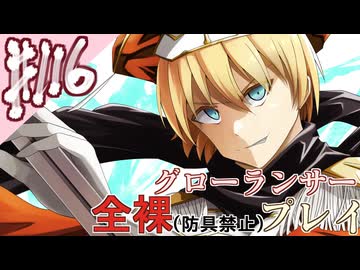 [ゆっくりグローランサー](謎の白い)光の救世主が世界を救う #116