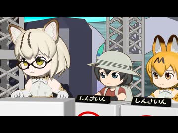 【けものフレンズ】箱庭劇場「ずっけも！」第159話 こんてすと
