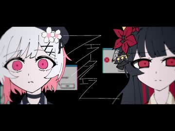 【手描きMAD】ヒロとエマでフェイタルエラー