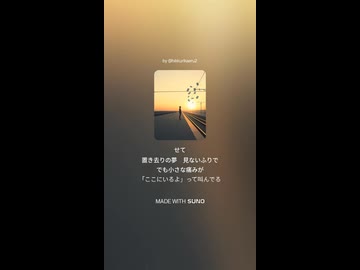 音楽作ってみた♯∞【対策対応版/ 歌詞表示あり】