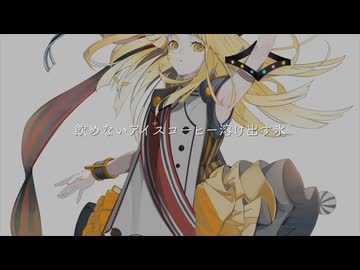 おしゃれビーチスタイル / 名誉会長P feat. 夢ノ結唱 HALO オリジナル曲 576kbps (Remaster)