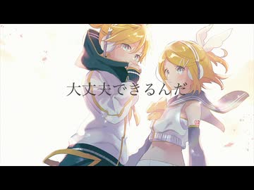【鏡音リン・レンNT】 意味の浮いたことば 【オリジナル曲】 (Remaster)