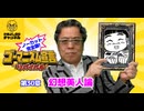 第30章『幻想美人論』　ゴーマニズム宣言リバイバル#31