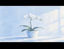 「花」のサムネイル
