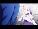 Re:ゼロから始める異世界生活　4th season　#84　ラム