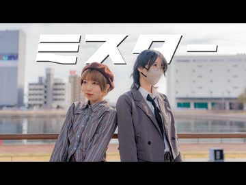 【きりみ。×ネコ汰】ミスター/YOASOBI【踊ってみた】