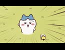 ちいかわ シーズン2　第378話　「パラレルワールド④」