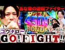 あなたの番でした　第239話(3/4)