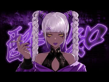 低音女子が『酔いどれ知らず』を男性キー(＋3のオク下)で歌ってみた covered by サチ