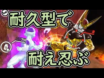（ゆっくり音声）ドラゴンボールザブレイカーズ　高速で耐久型編