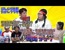 【大川ID】ぼんじり太郎・たかしプラザが仮面ライダーの魅力を熱弁！クウガは怖すぎた!? アギトからハマった平成ライダー