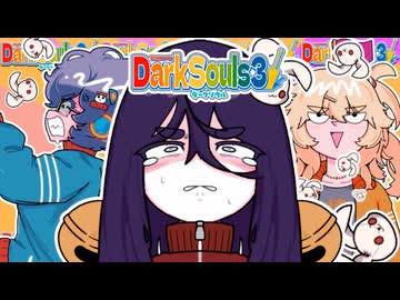 【琴詠ニアとダークソウル3 】その12「ニアちゃんは闇喰らいを喰らうようです」【VOICEVOX実況】