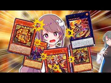 【遊戯王】新規テーマ「レイズ・ムーン」の洗礼を浴びるハルカちゃん