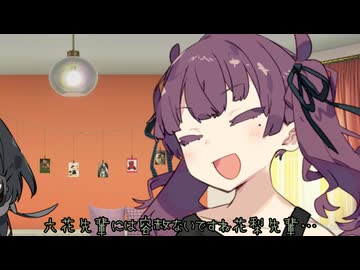 爺やの楽しみ