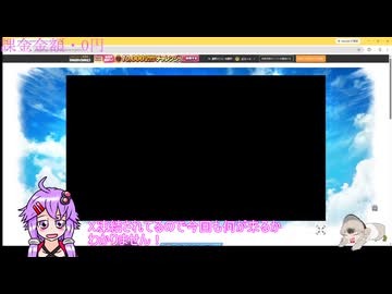 私が見たのはサ終発表でした