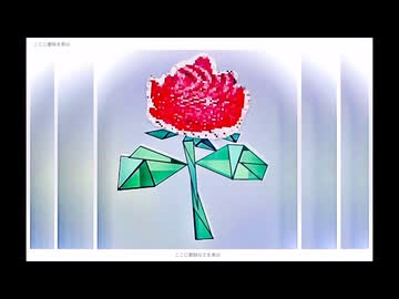 【初音ミク】 偽花 / Enasy (本ネク参加)