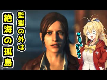 【BIOHAZARD REVELATIONS2】マキは孤島から脱出できるのか【VOICEROID実況プレイ】#5