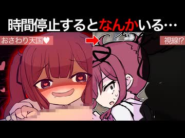 もしも花梨ちゃんが時間停止能力を使えたら