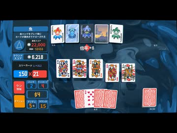 Balatro 実況プレイ4