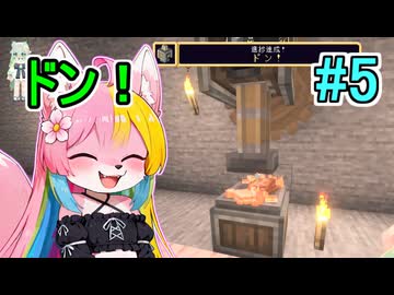【Minecraft】#5 息抜きStoneBlock4【ソフトウェアトーク実況】