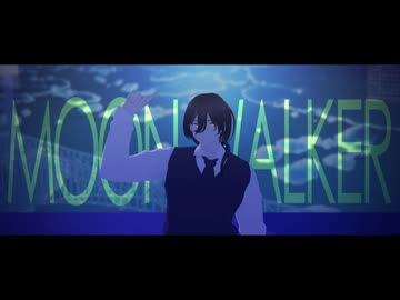 【MMDオリキャラ】MoonWalker【VRoid_MMD】