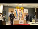 「JR博多シティ」来館者数が10億人を突破　感謝をこめて来館者に「めんべい」配布　福岡