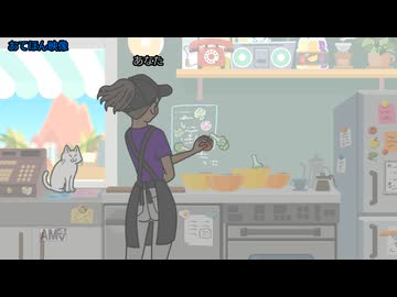 【リズム天国ミラクルスターズ】下ごしらえ２【おてほん BGM】