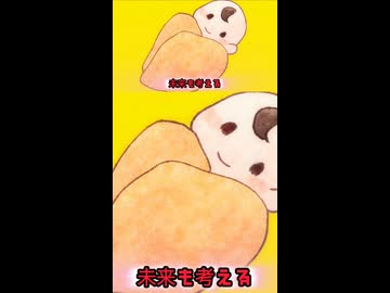 結婚して当たり前だという価値観は古いけれど feat.初音ミク＆Fukase＆flower＆ＶＹ１＆asa