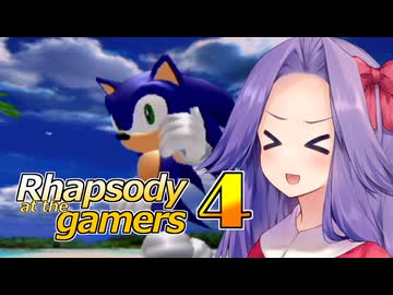 [ソニックアドベンチャー]Rhapsody at the gamers 4 Red colored story part1[ソフトウェアトーク実況]