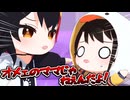 【SMOK】ミオしゃママに認知してもらえないスバル【ホロライブ切り抜き/大神ミオ/大空スバル/猫又おかゆ/戌神ころね/hololive】