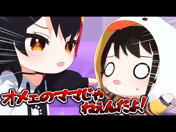 【SMOK】ミオしゃママに認知してもらえないスバル【ホロライブ切り抜き/大神ミオ/大空スバル/猫又おかゆ/戌神ころね/hololive】