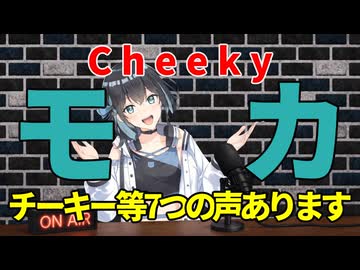 【宮舞モカ】猫が大好き【重音テト】