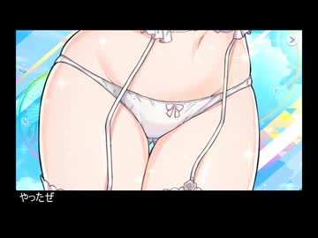 ズリフィンウェーブ　ガチャ動画【To LOVEるコラボ2回目】
