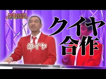 クイヤ合作