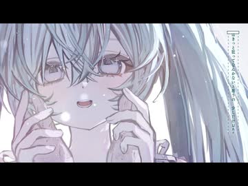 (KAITO)GALLOWS BELL [reunion](VOCALOIDカバー)